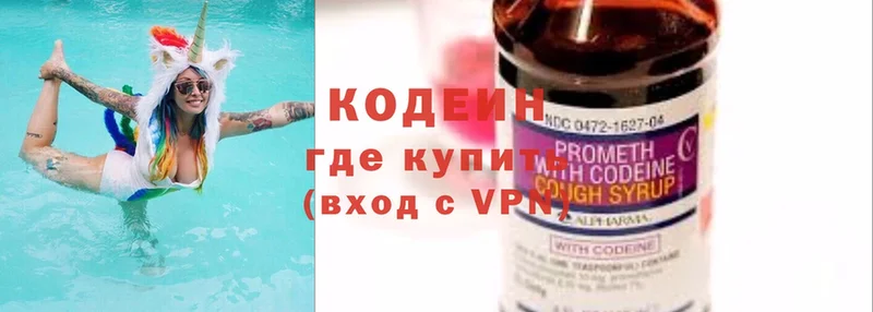 Кодеин Purple Drank  Остров 