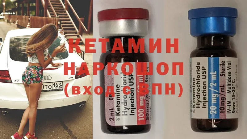 КЕТАМИН ketamine  Остров 